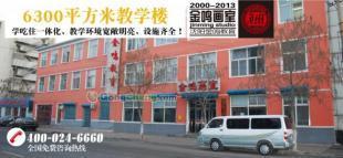 供应沈阳金鸣画室 沈阳美术画室地址 沈阳画室哪家好?_食品、饮料_世界工厂网中国产品信息库