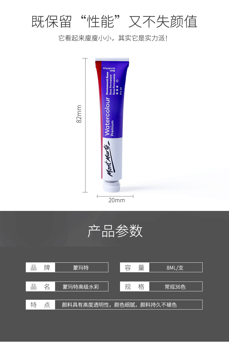 蒙玛特 艺术家水彩颜料套装 工厂直销画室手绘24色8ml水彩画颜料