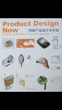 好书推荐-产品设计类